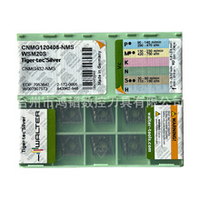 CNMG120408-NMS WSM20S瓦尔特数控外圆车刀头机夹刀粒 镍基钛合金