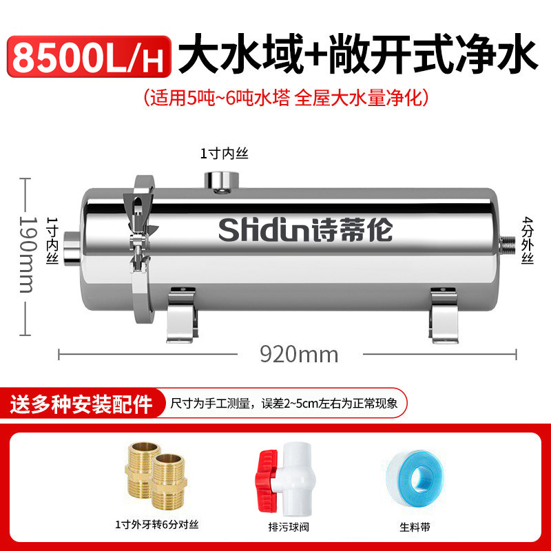 Система фильтрации Shitilen PVDF 8500 л/ч
