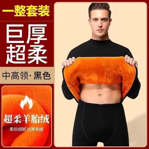 Gold Fleece Set Including High-Neck Warm Innerwear for Men and Women, Thick Fleece Autumn Top and Bottom for Middle-Aged Adults, Two Pieces per Set