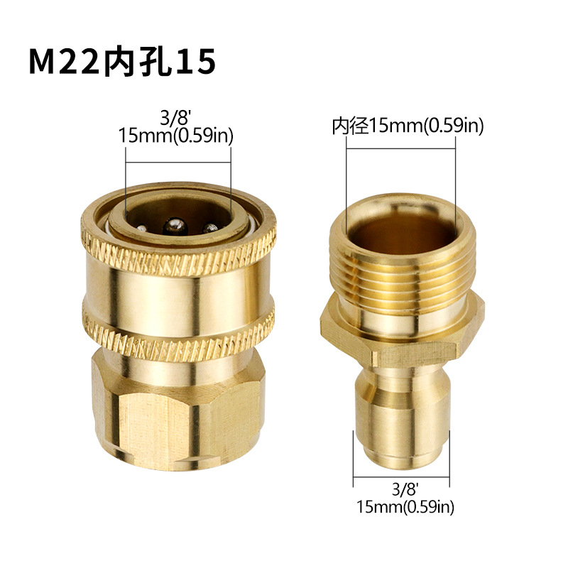 세차기 호스 연결구 M22 내경 15mm 세트
