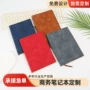 工作定制学生商务记事本子