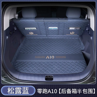 Trunk Mat: Mat 2026 Model Leapmotor - truffle-blue-half-pack-404040