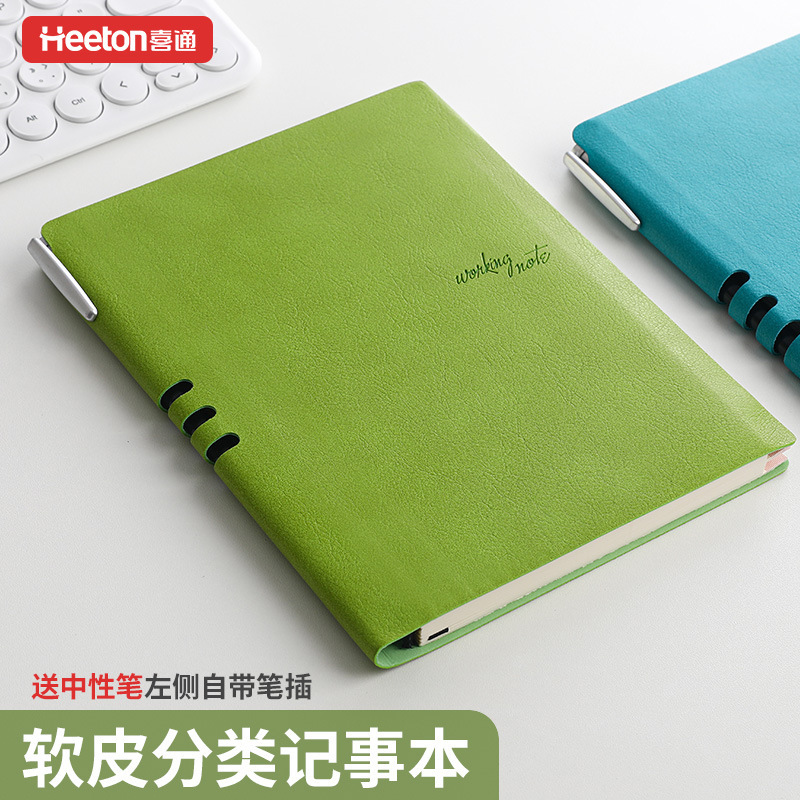 Xitong 923 새로운 비즈니스 노트북 분류 컬러 메모장 사무실 문구 회의 기록 간단하고 신선한