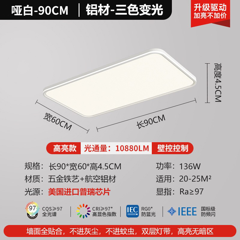 American Purui full espectral protección ocular sala de estar lámpara de techo decoración del hogar luz principal minimalista moderna brillante iluminación de decoración del hogar Zhongshan