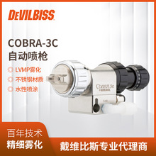 Ӣ��DEVILBISS���S��˹COBR-A 3C�ԄӇ������՚�ˮ�����ᇊ�ᘌ