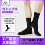 专业男士秋冬运动运动袜