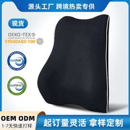 亚马逊热销慢回弹记忆棉汽车腰靠办公座椅护腰靠垫可拆洗久坐不累