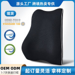 亚马逊四季通用汽车办公座椅靠背靠垫慢回弹记忆棉透气靠垫可拆洗