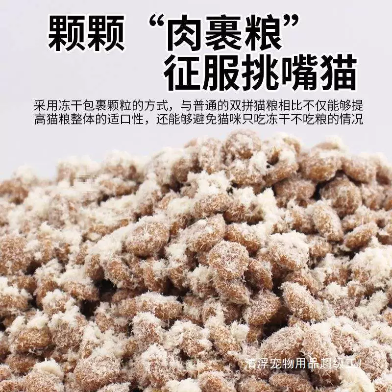 Лиофилизированное куриное бархатное зерно, полная цена, обернутое для откорма волос и жабры, красивые волосы и откорм, гипоаллергенный универсальный корм для кошек для взрослых кошек и котят.