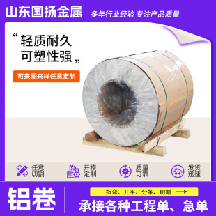 ��Ƥ�����X�� 1060�X�Ͻ�� 3003�XƤ0.2-1.2mm�ܵ����� �F؛ֱ�l
