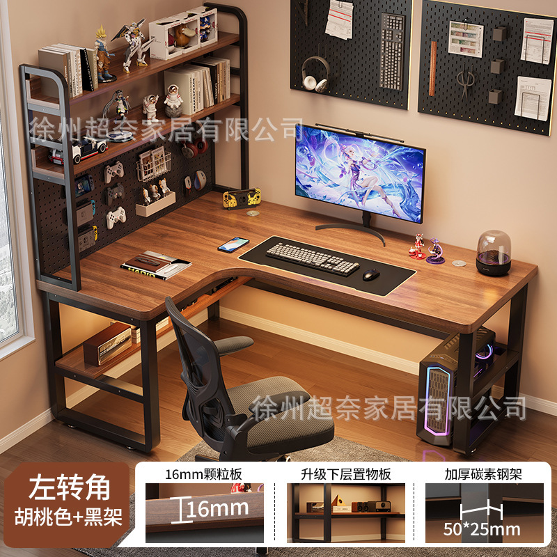 L型转角书桌洞洞板书架一体拐角电脑桌台式家用办公桌学生学习桌|undefined