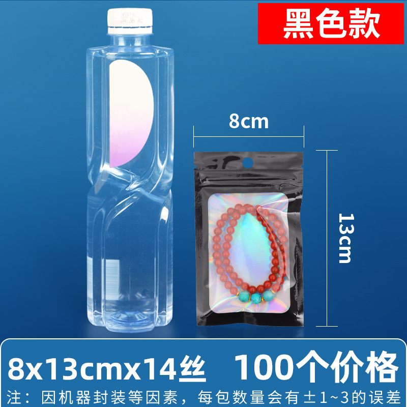 Bolsa ziplock láser arcoíris personalizada, joyería, joyería pequeña, bolsa sellada yin y yang de color, bolsillo sellado de 14 hilos transfronterizos