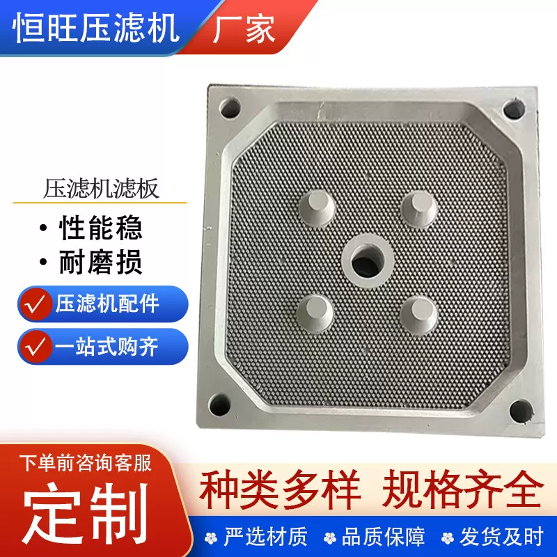压滤机滤板增强聚丙烯厢式工业橡胶隔膜滤框污水处理厂污泥板