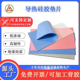 绝缘垫片;导热油;其他绝缘材料