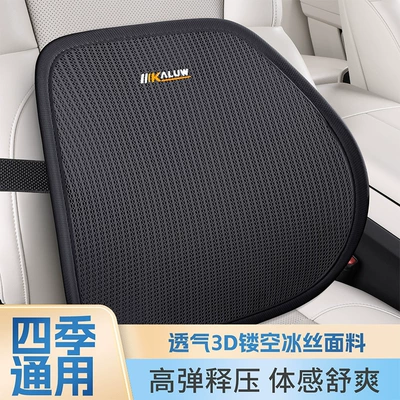 and Neck Support, Breathable Car, Waist support