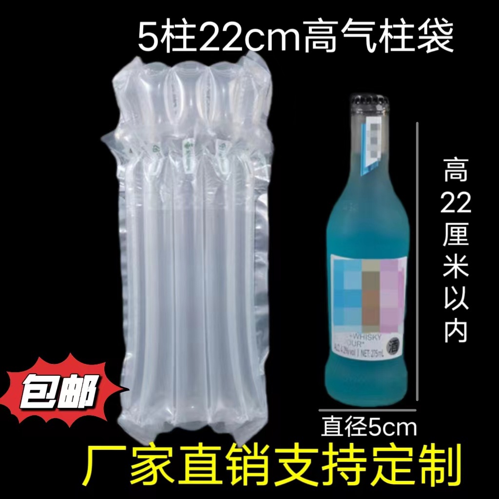 鸡尾酒气柱袋5柱22cm高气柱袋卷材气泡袋气囊防震防摔缓冲气囊袋