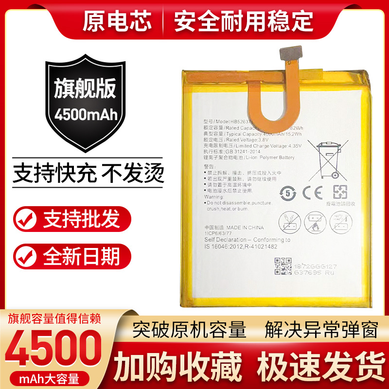 适用华为荣耀畅享5电池板TIT-AL00原装手机TIT-CL00电板TL00 CL10