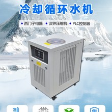 达沃西实验室冷却循环水机 小型冷水机 安装便利 操作简单 低噪音