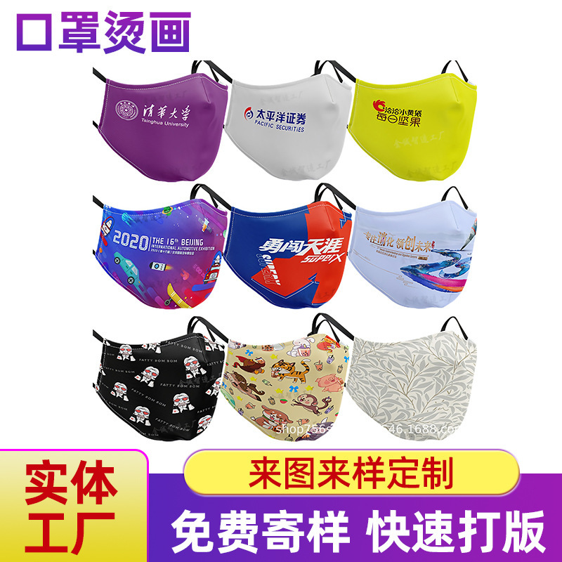 口罩图案印花工作服热转印烫画卫衣Logo文字广告衫烫金贴