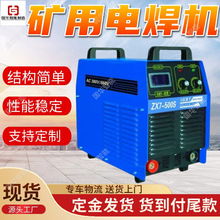 ZX7-500S电焊机 型号齐全电弧稳定 斩波轨道电焊机