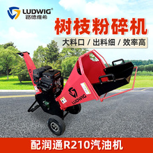 M650碎木机便捷式碎草机木屑粉碎机多功能破碎机配润通R210汽油机