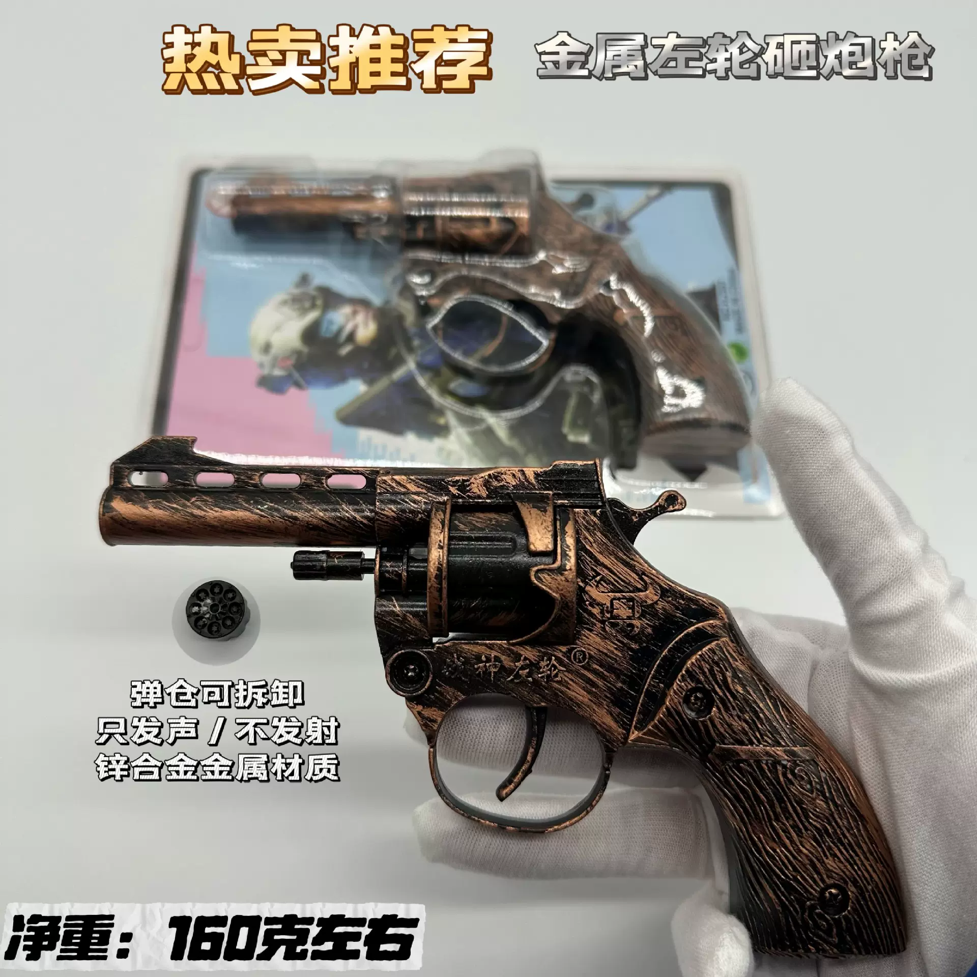 左轮砸响炮砸炮枪砸响枪纸炮子专用梅花火炮枪80后怀旧玩具枪模型
