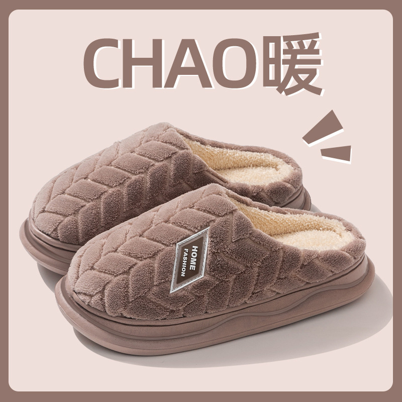 慈渓綿スリッパ女性春秋冬家庭用室内滑り止め家庭保温カップル冬毛パイル男