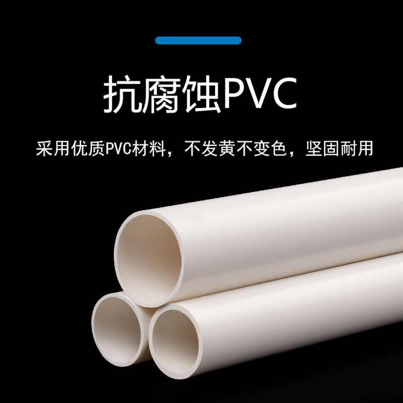 Tubo de cableado de PVC ignífugo tubo de cableado eléctrico enterrado tubo de cableado tubo de aislamiento de plástico tubo de cableado mayorista