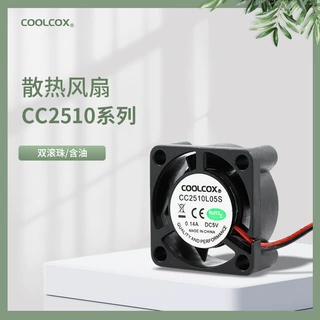 奇凌 COOLCOX 2510风扇 25x25x10 mm  香薰机 微型投影仪 美容仪