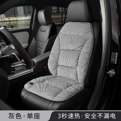 Multi-function pad Pad Usb12V Electric Heating and - one-piece-single-seat-gray