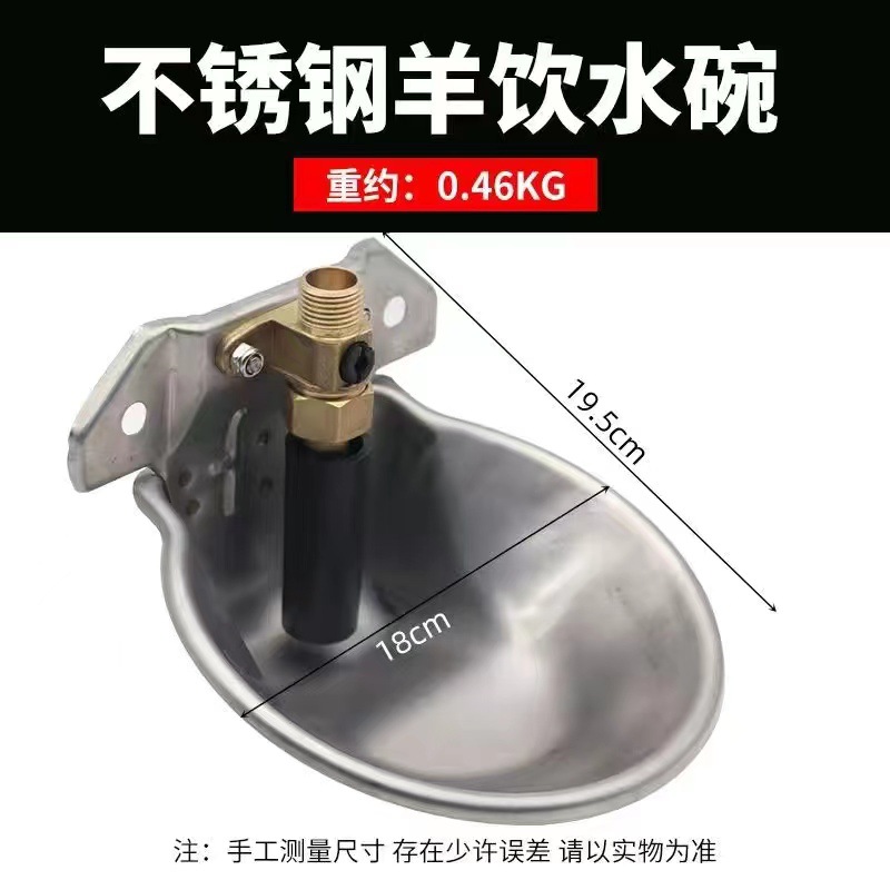 Nueva placa de acero para beber ovejas tazón de cobre cabeza de la válvula de cría de ovejas Dispositivo de beber potable automática fregadero placa de acero líquido amniótico Tazón