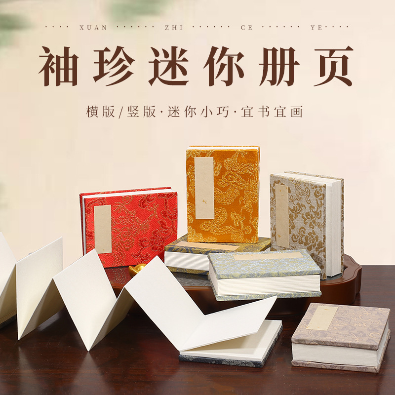 Cuaderno Plegable Mini de Papel de Arroz, plegable, para caligrafía y pintura china image 1