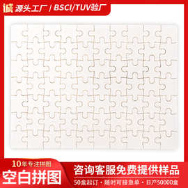 厂家批发木质空白拼图玩具热转印空白拼图1000片500片UV热转印A4
