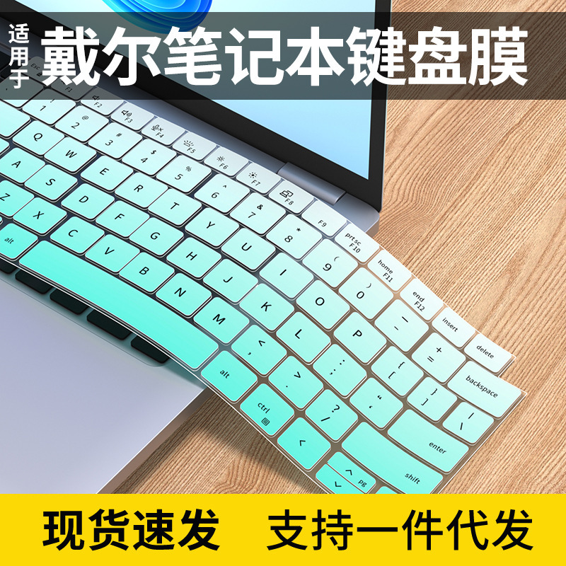 For Dell latitude5420 5430 5440 5450 Keyboard Film 7420 Keyboard Protection Film Cover