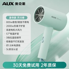 オークス ヘアドライヤー 800w 学生寮専用 マイナスイオン 7008I ヘアケア 寮用ヘアドライヤー ポータブル