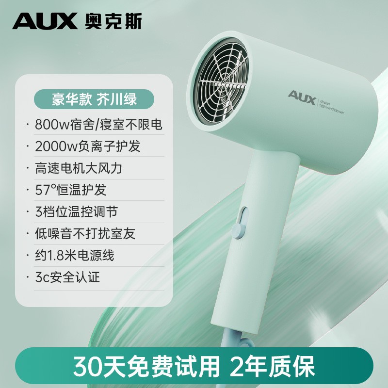 奥克斯吹风机800w学生宿舍专用负离子7008I护发寝室电吹风便携式