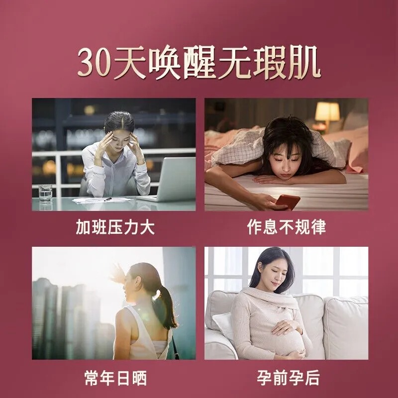 黄褐斑を除去し、内側から肌を整える太太紅花桃仁経口液、そばかすを除去するピンク四烏スープ、正規品30本|undefined