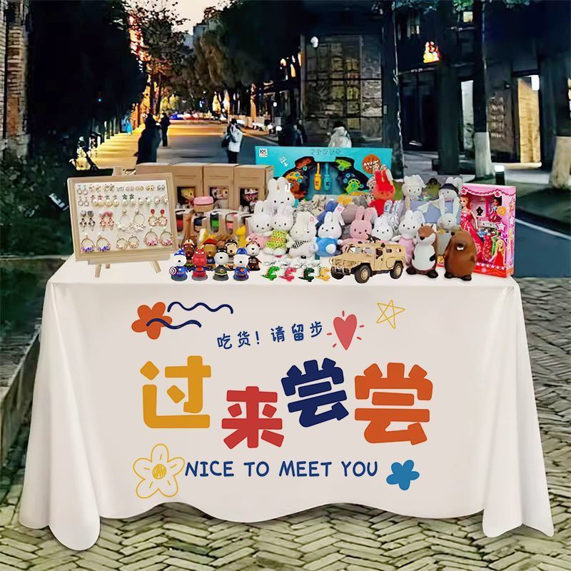 屋台テーブルクロス、夜市屋台、トロリーカバー、ネット有名人装飾広告布、サインテーブルクロス、吊り下げ布、氷粉屋台|undefined