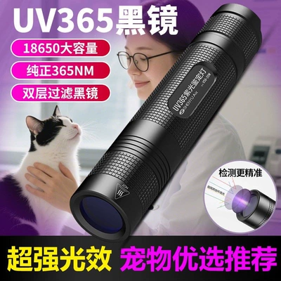 Wood's Uv Flashlight, UV fənərlər - flagship-strong-light-effect-model-high-power-large-capacity-black-mirror-uv365-super-charge