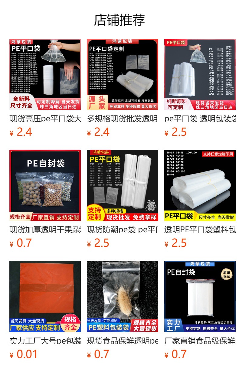 预览状态下无法点击,发布后,可点击跳转到对应的商品页面