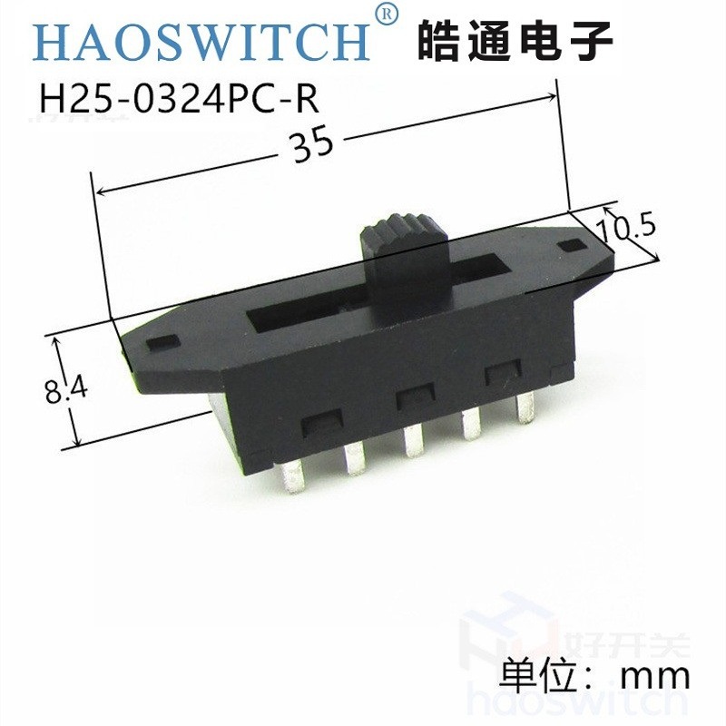 HAOTONG推荐H25-0324十脚4档手柄7MM滑动波动开关 LED调光推板