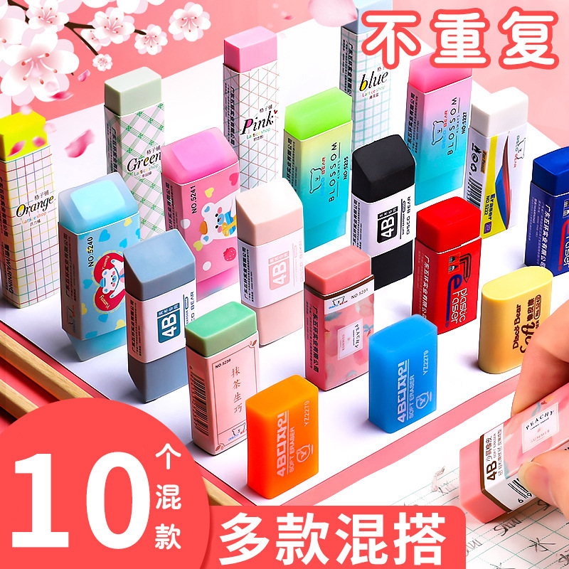 卡通彩色橡皮擦小学生专用素描无屑橡皮超干净不留痕儿童擦得干净