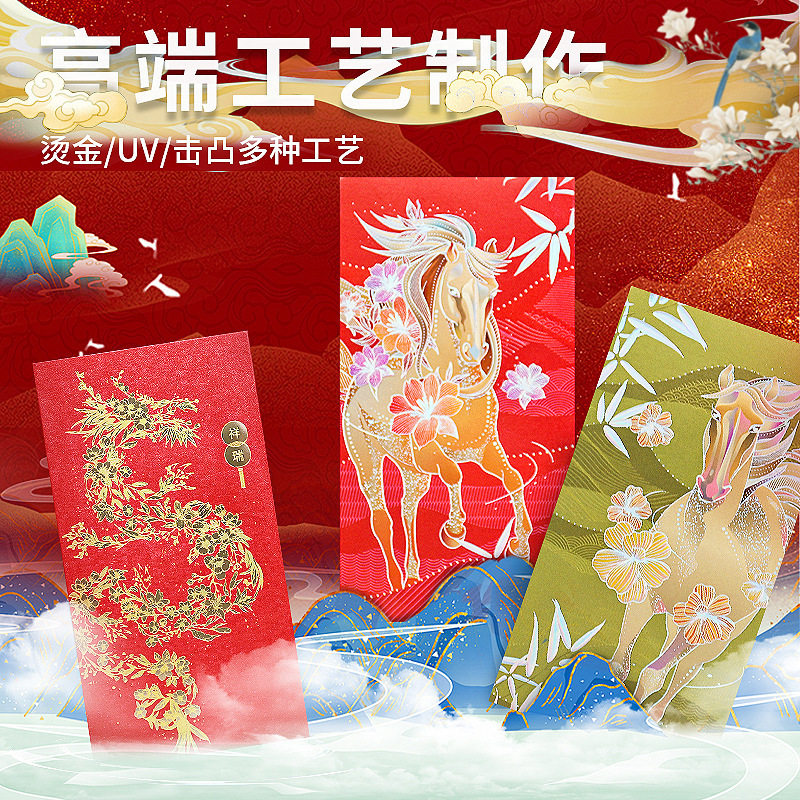 广东工厂订 做高端款红包烫金logo定 制企业商超二维码精致红包袋|undefined