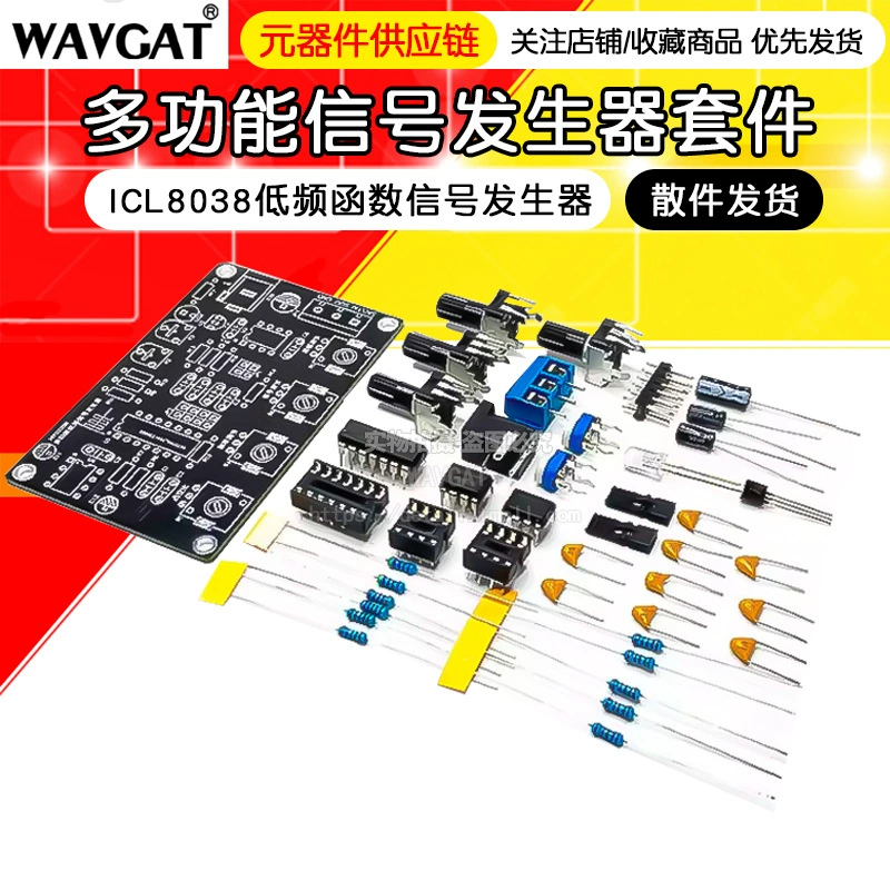 ICL8038 многофункциональный генератор низкочастотных сигналов с несколькими формами волны для сварки, экспериментальный комплект с электронной схемой DIY