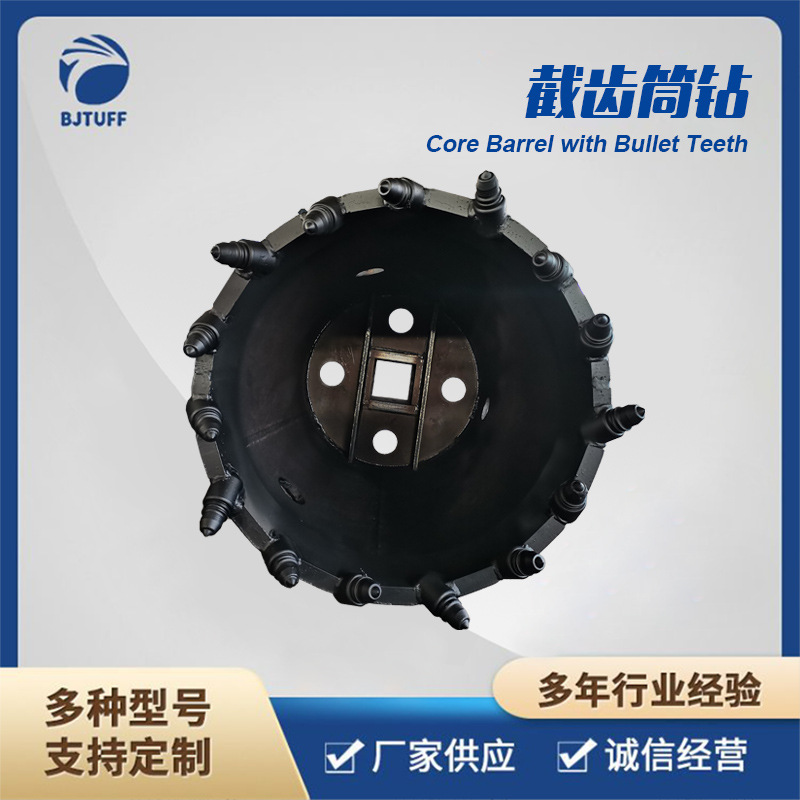 钻挖钻机配件 钻具钻头 嵌岩截齿取芯筒钻钻斗