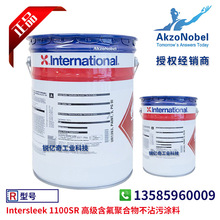 AkzoNobel 国际油漆Intersleek 1100SR 高级含氟聚合物不沾污涂料