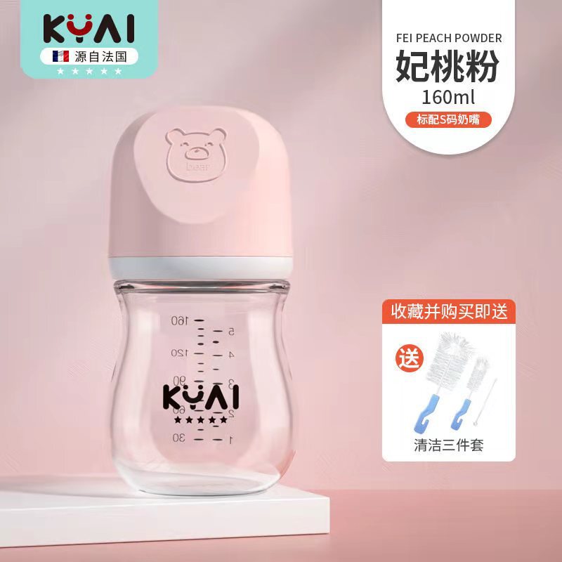 康因爱新生儿宽口径玻璃奶瓶加厚婴儿奶瓶防胀气|undefined