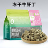 Pet frozen chicken duck breasts, meat grains, cat food, salmon, beef, shrimp, dog cat snacks 500 grams, wholesale