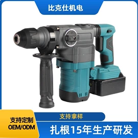 电锤;冲击钻;电镐