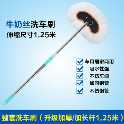 Car Wash Soft Wool Long Handle Car cleaning tools - milk-silk-mop-120cm-long